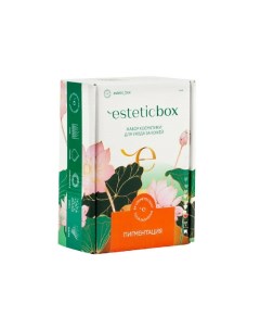 Набор косметики для ухода за кожей "Пигментация" Esteticbox