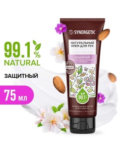 Защищающий крем для рук 75.0 Synergetic