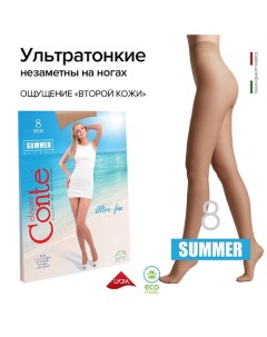 Колготки женские SUMMER 8 den р.2, bronz Conte elegant