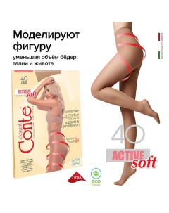 Колготки женские ACTIVE SOFT 40 den р.2, natural Conte elegant