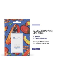 Маска для лица кислотная CRAZY MANGO 12.0 G.love