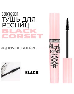 Тушь для ресниц моделирующая BLACK CORSET Belor design