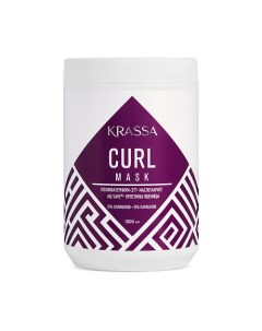 Маска для кудрявых и вьющихся волос Professional Curl 1000.0 Krassa