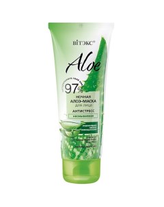 ALOE 97% Ночная алоэ-маска для лица "Антистресс", несмываемая, 75.0 Витэкс