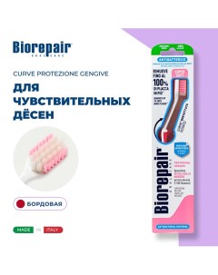 Зубная щетка ультра-мягкая CURVE Protezione Gengive Biorepair