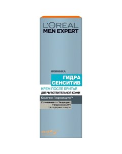 Крем после бритья для чувствительной кожи Гидра Сенситив Men Expert L'oreal paris