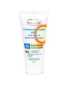 Крем для лица и области декольте солнцезащитный SPF 40 75 0 Sun style