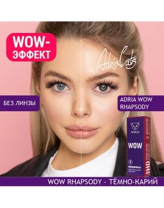 Цветные контактные линзы, WOW, однодневные Adria