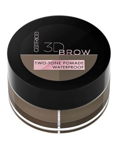 Водостойкая помада для бровей 3D Brow Two-Tone Catrice