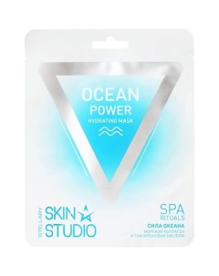 Увлажняющая маска Сила океана Ocean Power Hydrating Mask Stellary skin studio