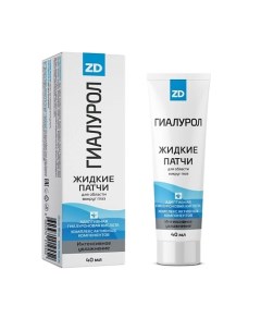 Жидкие патчи ГИАЛУРОЛ Zd