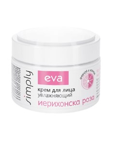 Крем для лица увлажняющий с экстрактом иерихонской розы 50.0 Eva simply