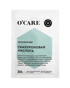 Увлажняющая альгинатная маска для лица с гиалуроновой кислотой 30.0 Ocare