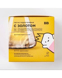 Патчи гидрогелевые с золотом и пептидами 60.0 Вкусвилл