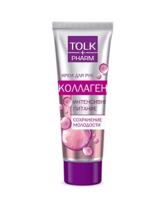 Крем для рук "" Коллаген 75.0 Tolk pharm