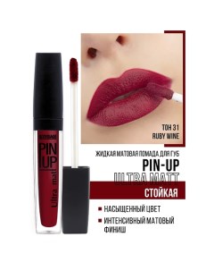 Блеск для губ PIN-UP ultra matt Luxvisage