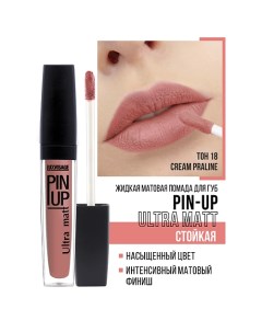 Блеск для губ PIN-UP ultra matt Luxvisage