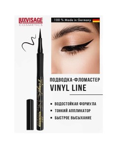 Подводка-фломастер для глаз VINYL LINE 24H waterproof Luxvisage