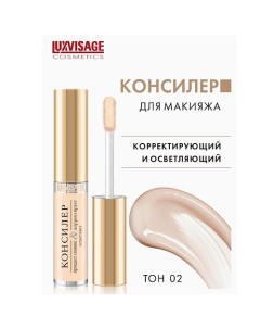 Консилер придает сияние и корректирует Luxvisage