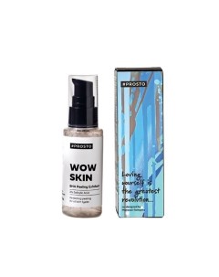 Пилинг для лица WOW SKIN c салициловой кислотой 2% 50.0 Prosto cosmetics