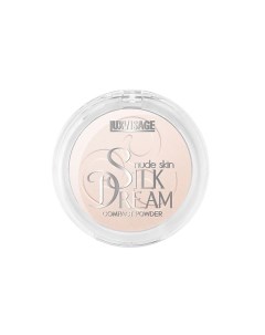 Пудра компактная Silk Dream nude skin Luxvisage