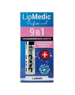 Блеск для губ LipMedic Professional 9в1 Inés cosmetics