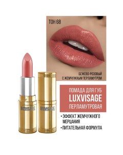 Губная помада Luxvisage