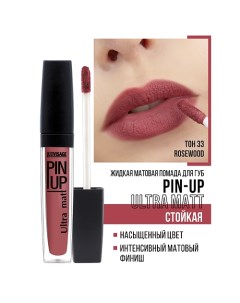 Блеск для губ PIN-UP ultra matt Luxvisage