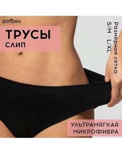 Трусы женские SLIP SEAMLESS Pompea