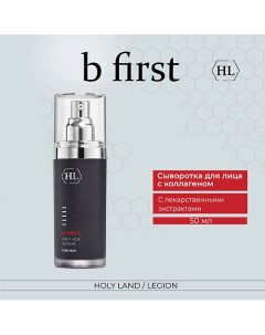 B FIRST ANTI-AGE SERUM - Сыворотка 50.0 Holy land