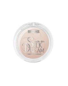 Пудра компактная Silk Dream nude skin Luxvisage