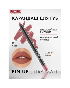 Карандаш для губ PIN-UP ultra matt Luxvisage