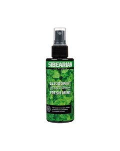 Дезодорант для обуви FRESH MINT 150 Sibearian