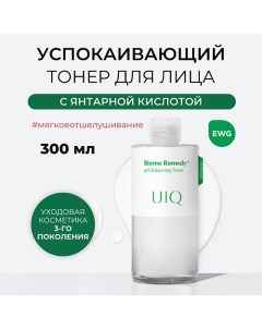 Тонер для чувствительной кожи Biome Remedy pH Balancing Toner 300.0 Uiq