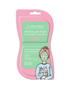 Relax Маска для лица с экстрактом мелиссы 14.0 Skinshine