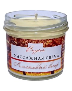 Свеча-крем ароматическая массажная/ масло для тела, рук, ног, сухой кожи лица 125.0 Bugior