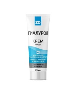 Крем для рук увлажняющий 75.0 Zd