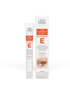 Витамин Е Крем - антиоксидант для нежной кожи вокруг глаз Cream Antioxidant for Sensitive Eye Contou Librederm