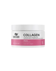 Маска для волос COLLAGEN 300.0 Your body