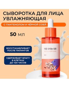 Барьерная ампула с чёрной соей и пантенолом Soybean Panthenol Ampoule 50.0 Round lab