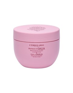 Скраб для тела с экстрактом георгина Shades of Dahlia Butter Scrub L'erbolario