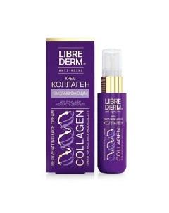 Крем для лица, шеи и области декольте омолаживающий Collagen Rejuvenating Face, Neck And Decollete C Librederm