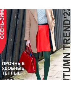 Женские колготки Multifibra Color Deepgreen 100 den Teatro