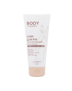 Крем для рук увлажняющий для всех типов кожи Body Therapy Moisturizing Hand Cream Loren cosmetic