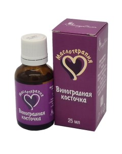 Виноградная косточка косметическое масло 25.0 Naturvitaroma