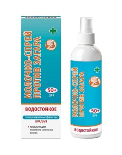 Молочко-спрей против загара SPF-50+ водостойкое 100.0 Sun style