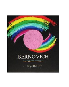 Тени моно Rainbow Touch Bernovich