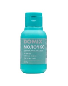 Молочко для ухода за кожей и ногтями PERFUMER 18.0 Domix