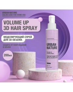 VOLUME UP 3D HAIR SPRAY Моделирующий спрей для 3D объема волос 200.0 Urban nature