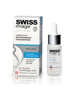 Сыворотка для лица Интенсивное Увлажнение Hyaluron 30.0 Swiss image